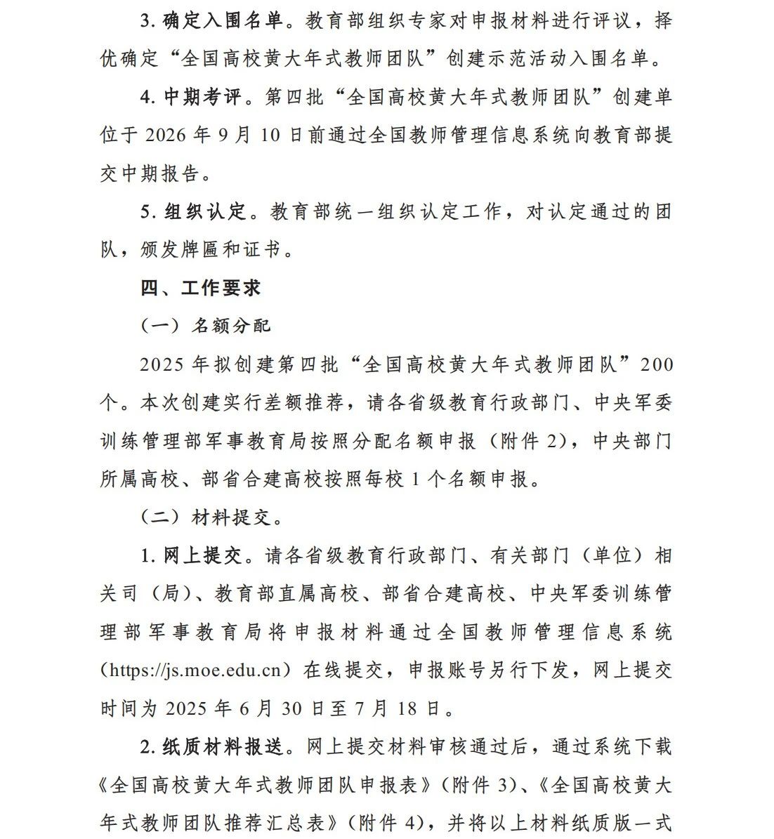 微信图片_20250708090250.jpg
