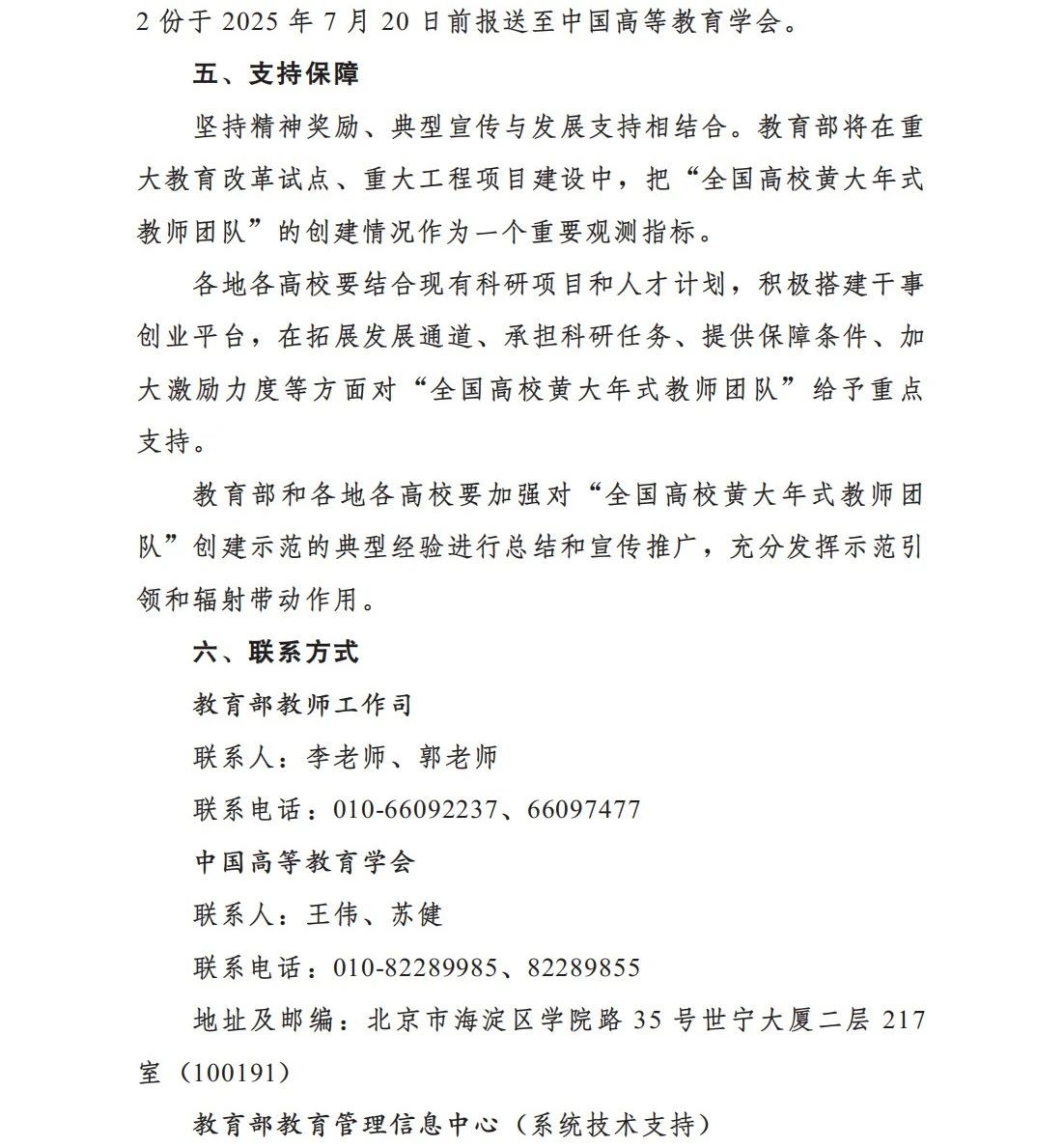 微信图片_20250708090254.jpg