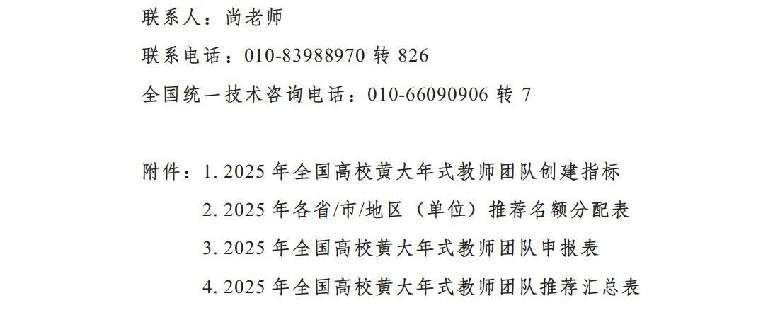 微信图片_20250708090257.jpg