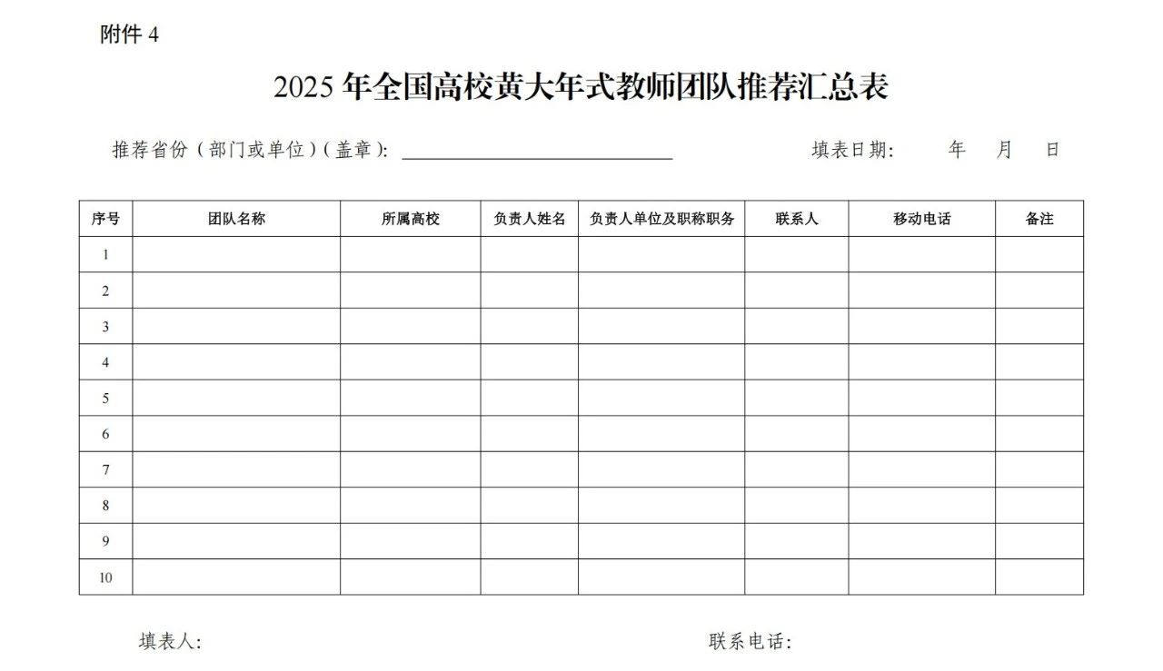 微信图片_20250708090340.jpg
